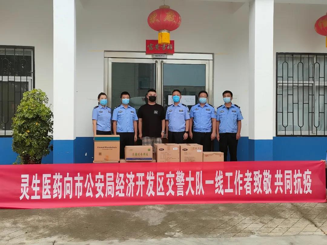你守護人民我守護你，愛心捐贈暖警心
